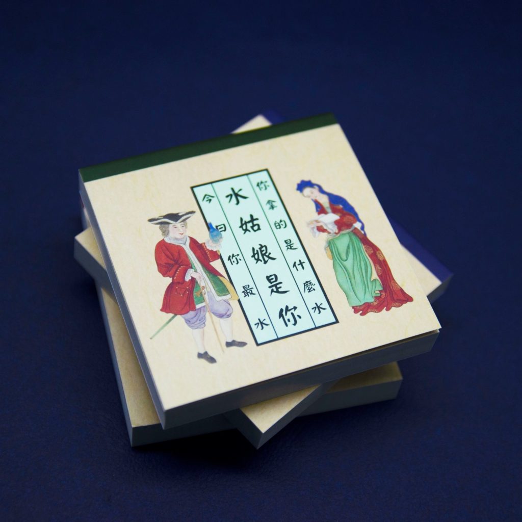 【書籍印刷】線裝筆記本|福來許|職貢圖-2