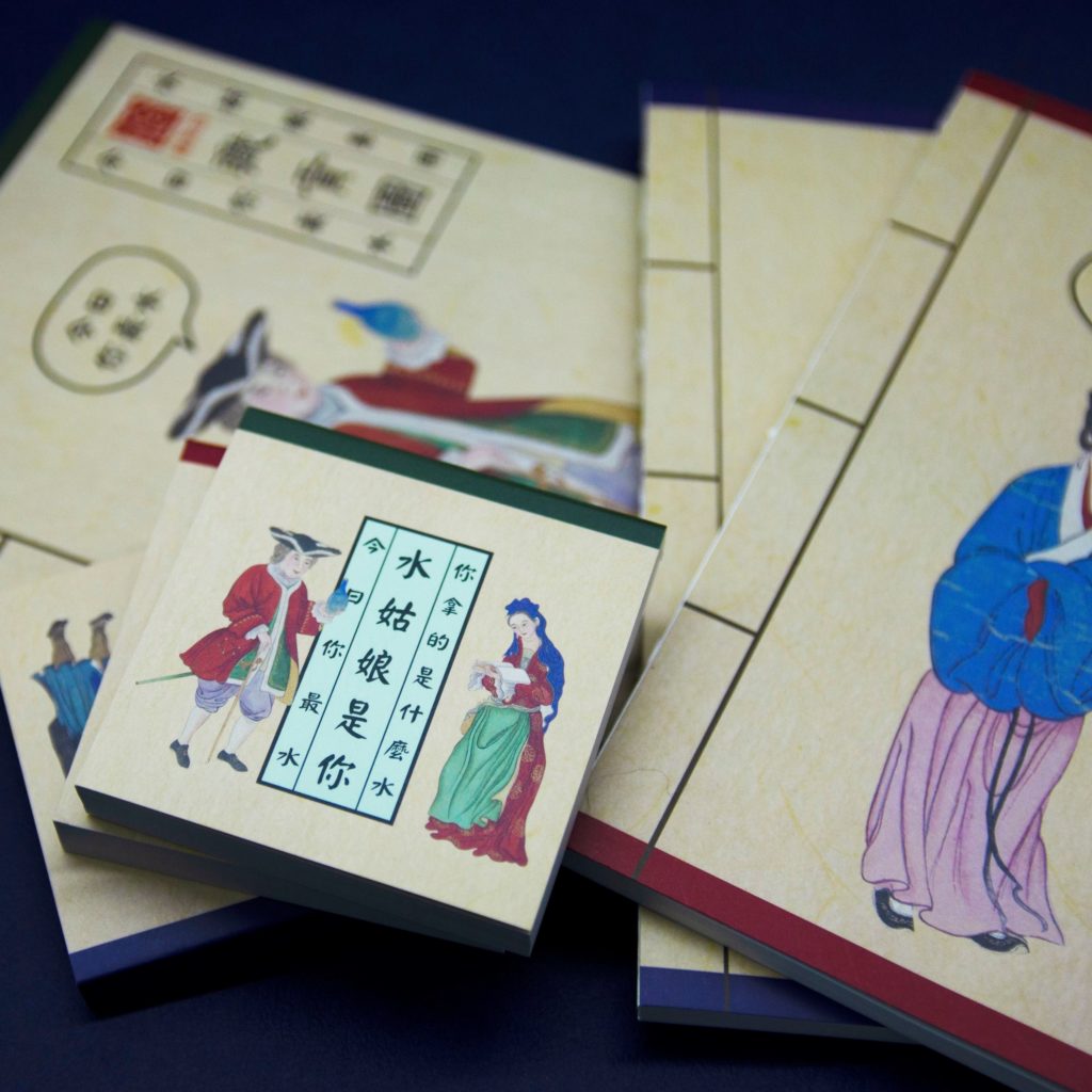 【書籍印刷】線裝筆記本|福來許|職貢圖-3
