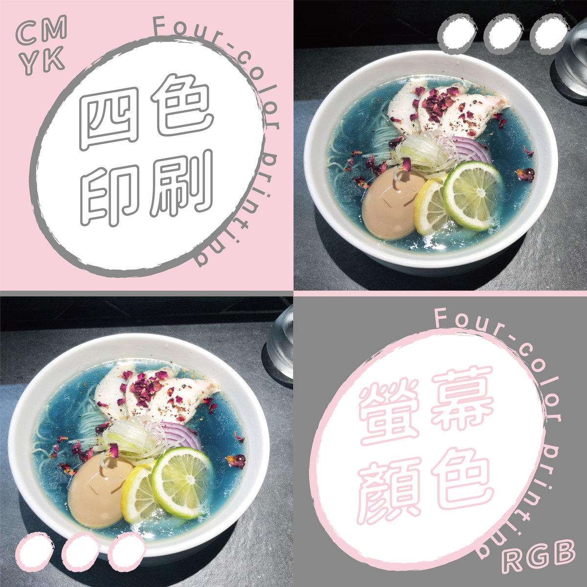 CMYK&RGB大哉問-四色印刷＆螢幕顏色比較