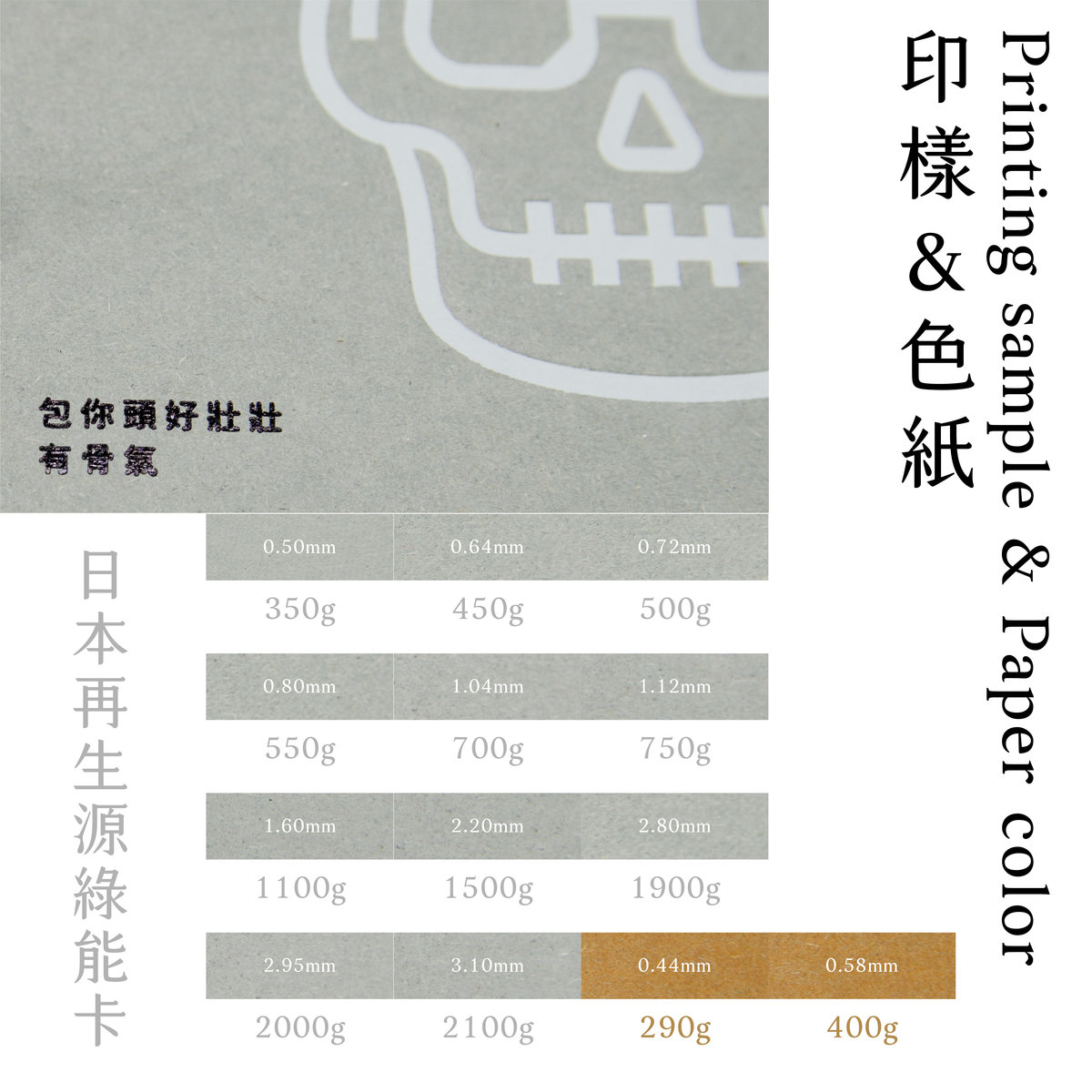 【常用美術紙篇 Part 3】不可不知的峻揚紙業美術紙－印樣、色紙