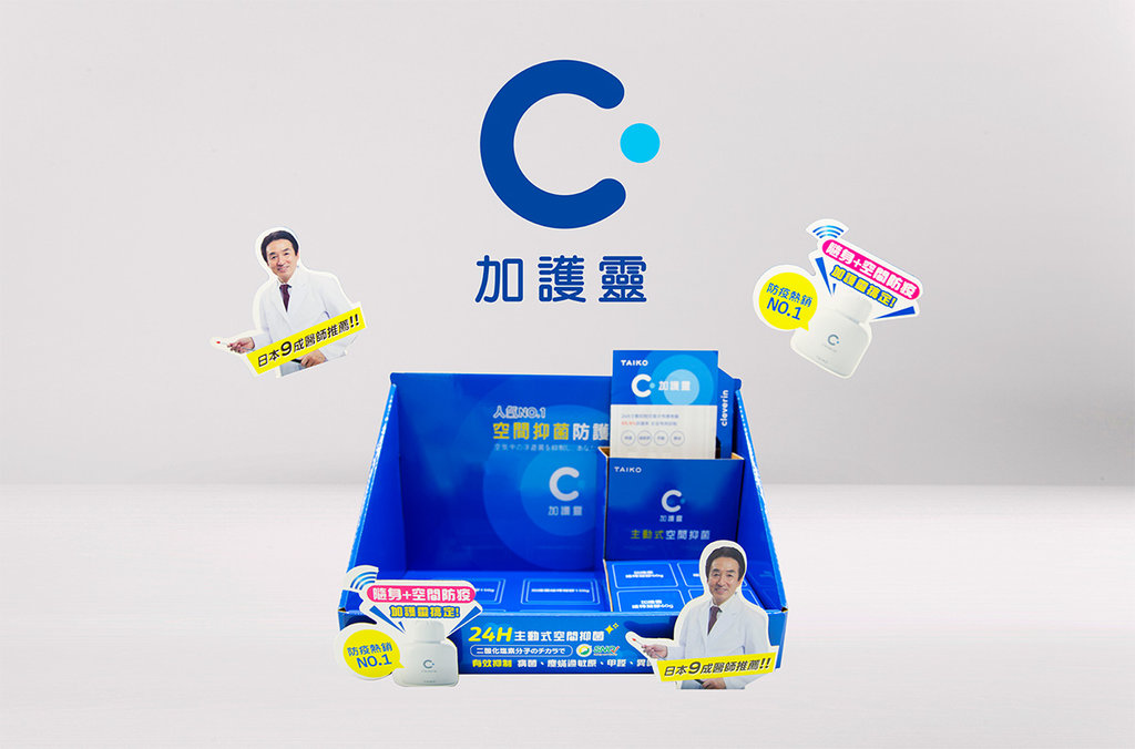 【陳列架印刷】加護靈 Cleverin Taiwan-1