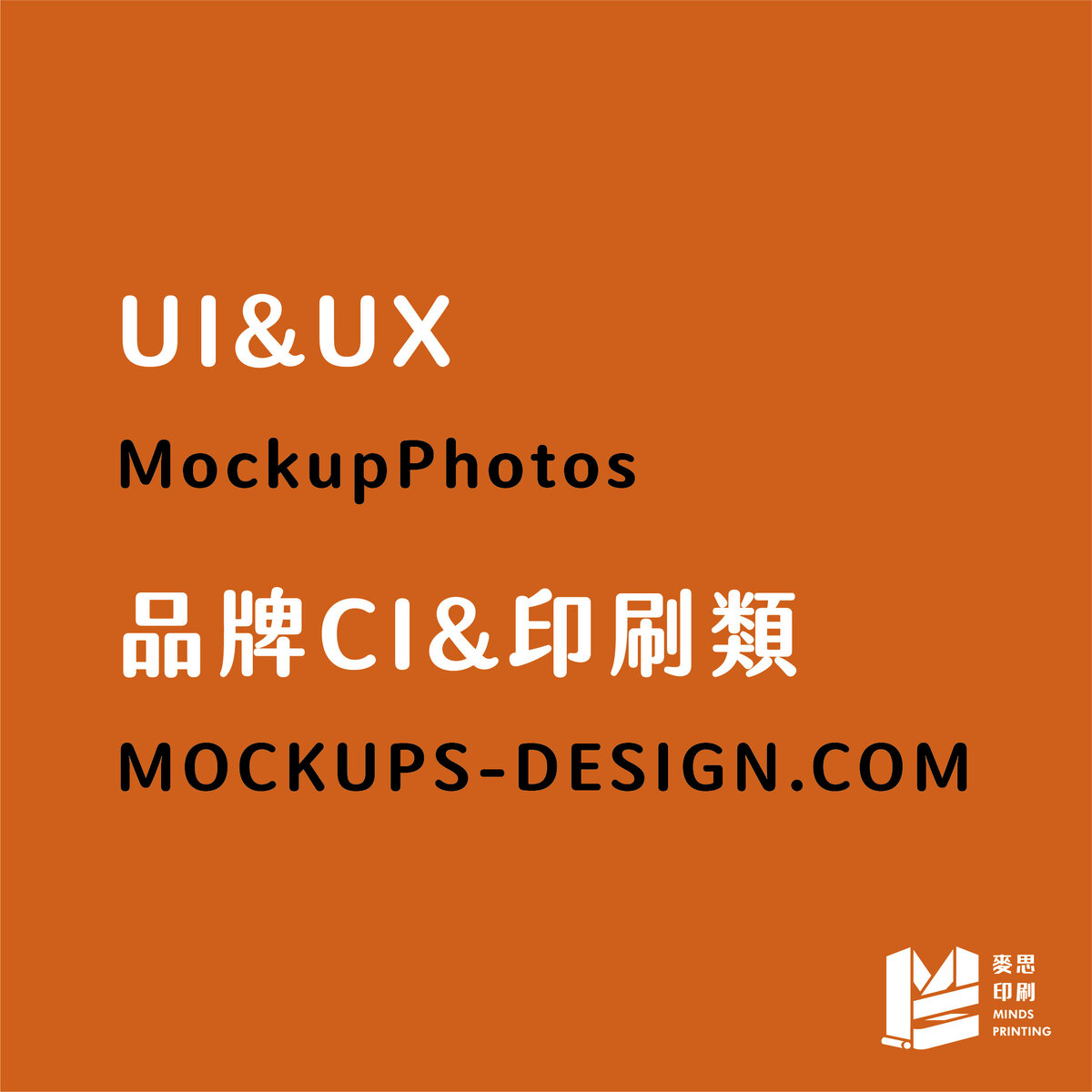【行銷設計好幫手】第1話 不可不知的35個好用素材網站－UI&UX、品牌CI&印刷類