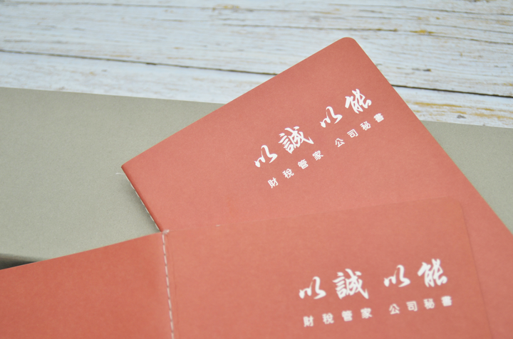 【書籍印刷】企業筆記本|力誠國際-1