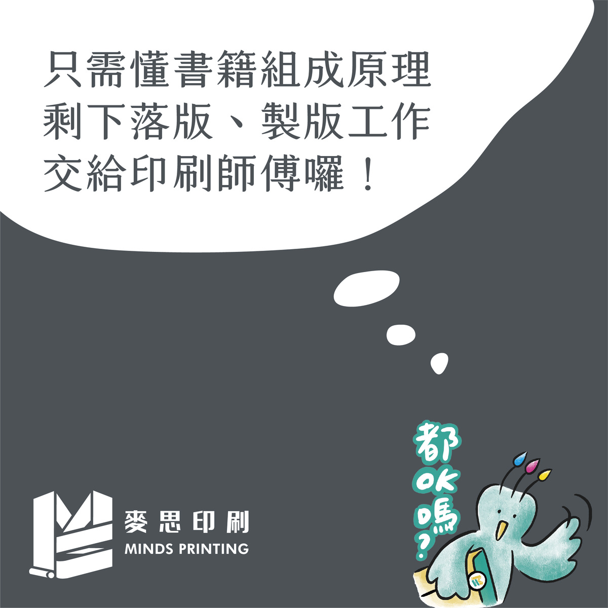 設計師&印刷師傅必知的書籍拼版基礎概念!-設計需要知道的事2