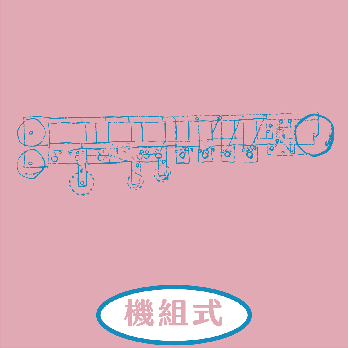 效益高、省成本、應用範圍超大的印方刷式什麼?介紹柔版印刷報你知!-印刷機類別:機組式