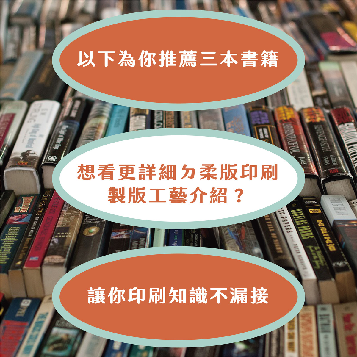 柔版印刷の製版工藝：傳統&數位的差異，整理給你知！－想看更詳細的柔版印刷製版工藝介紹？