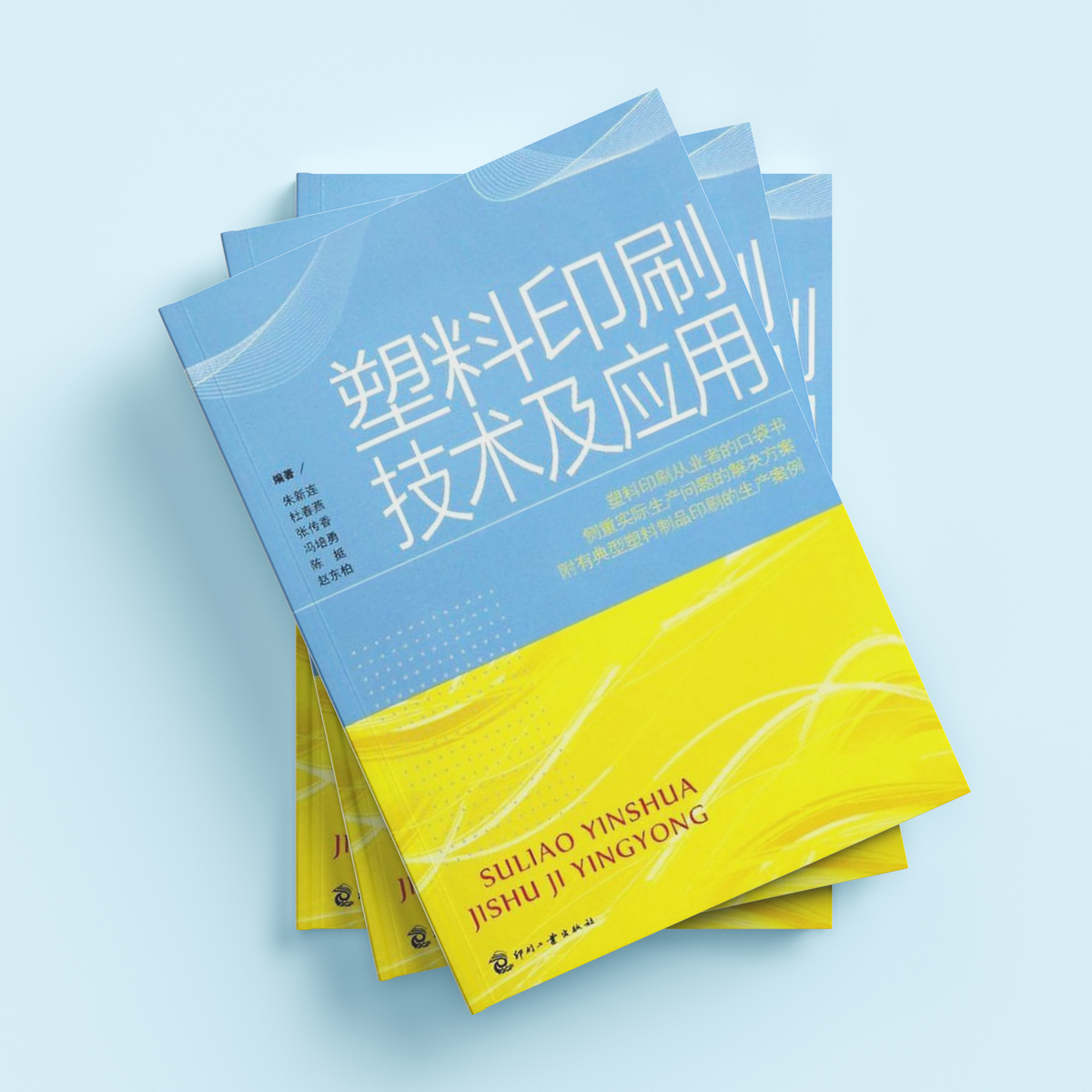 柔版印刷の製版工藝：傳統&數位的差異，整理給你知！－塑料印刷技術及應用