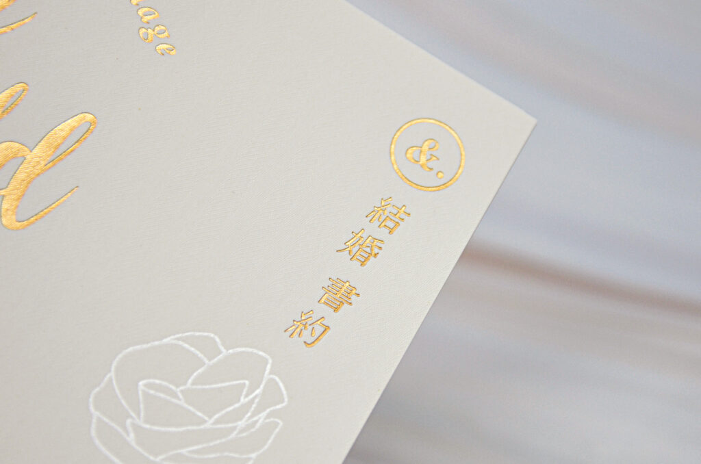 【結婚書約｜設計印刷】&. Stay Gold-4