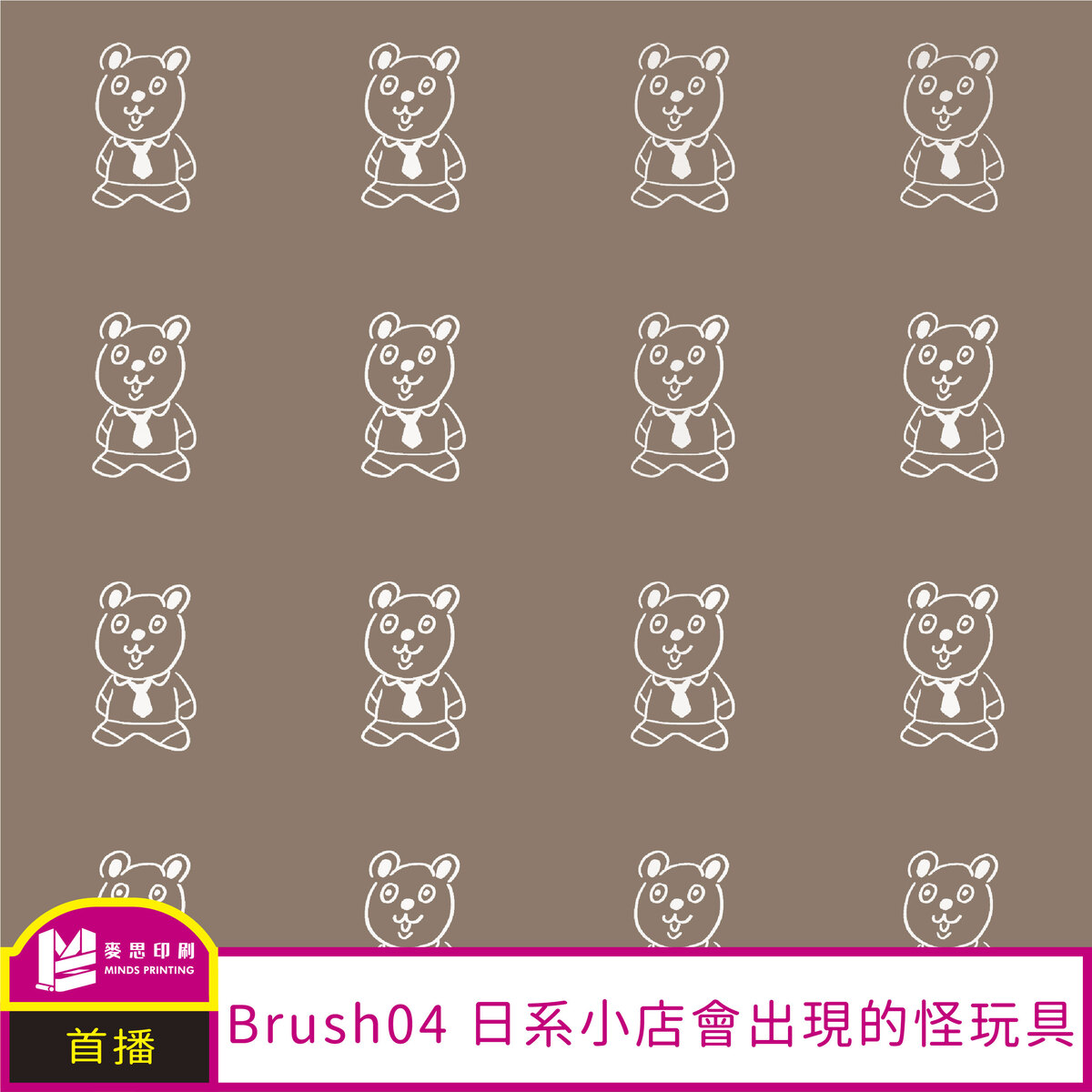 Procreate Brush|青春少女元素-日系小店會出現的怪玩具