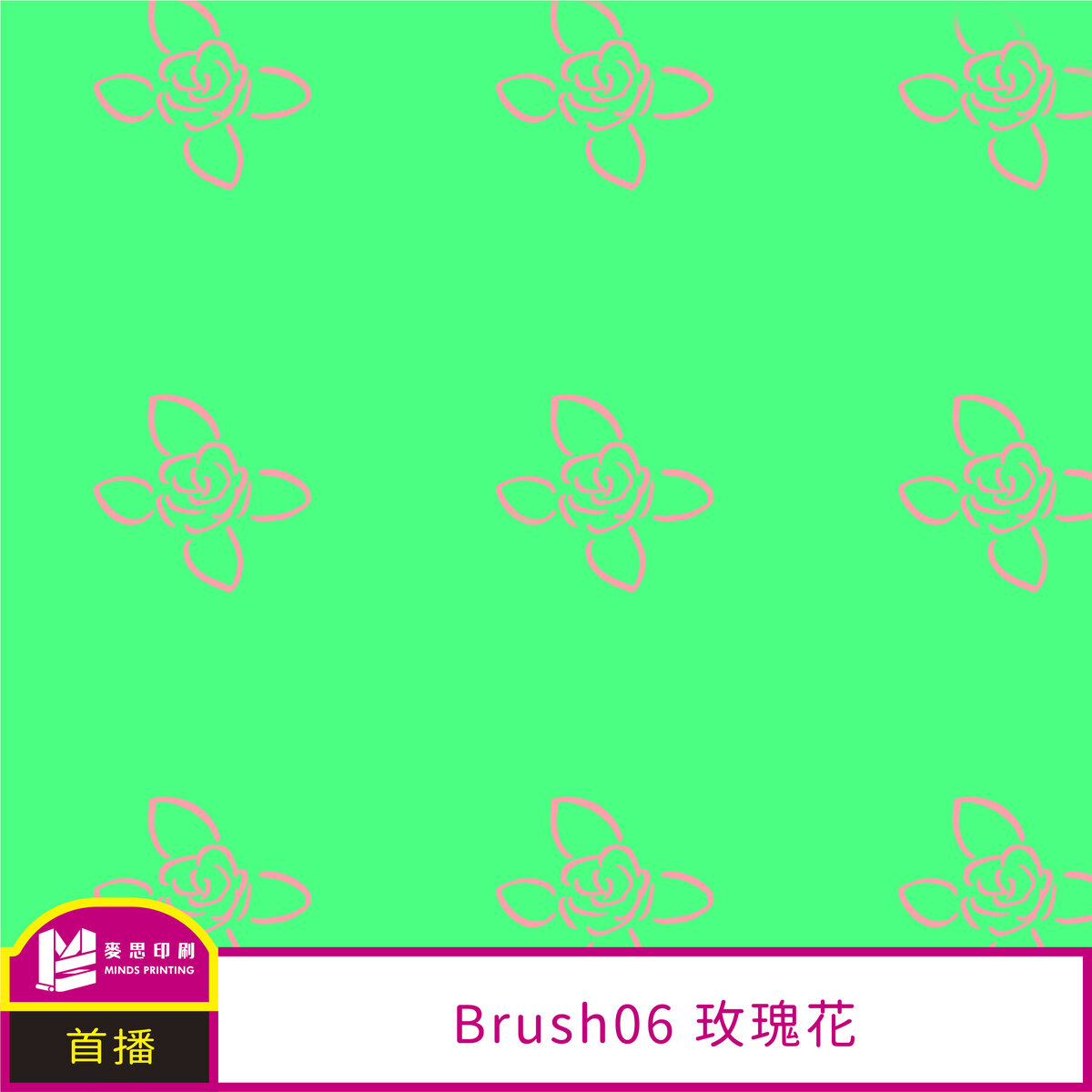 Procreate Brush｜青春少女元素－玫瑰花