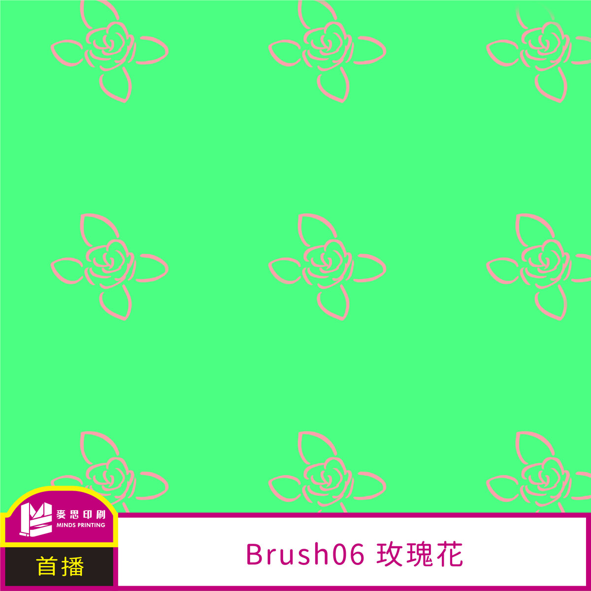 Procreate Brush|青春少女元素-玫瑰花