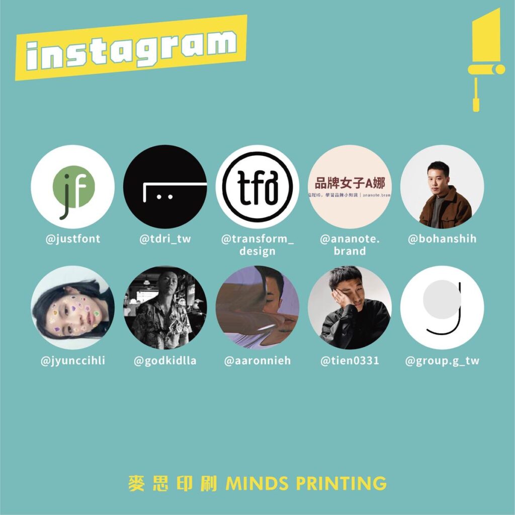 設計人&行銷人必追帳號、社團大攻略-instagram
