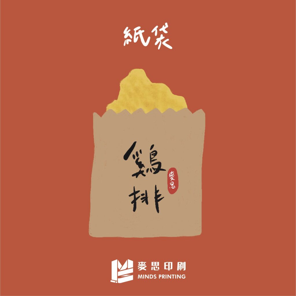 食品印刷(下)：食品包裝印刷該注意哪些事情＿紙袋