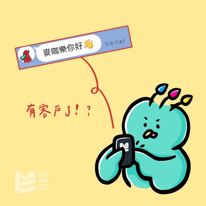 傳統印刷及數位印刷的差異-漫畫2