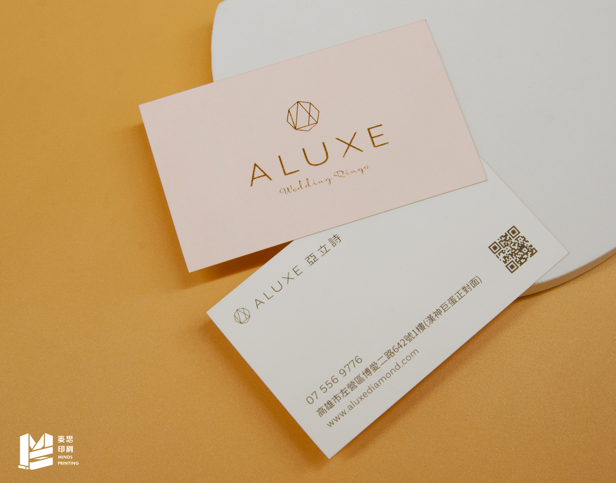 【名片燙金】ALUXE 亞立詩-4