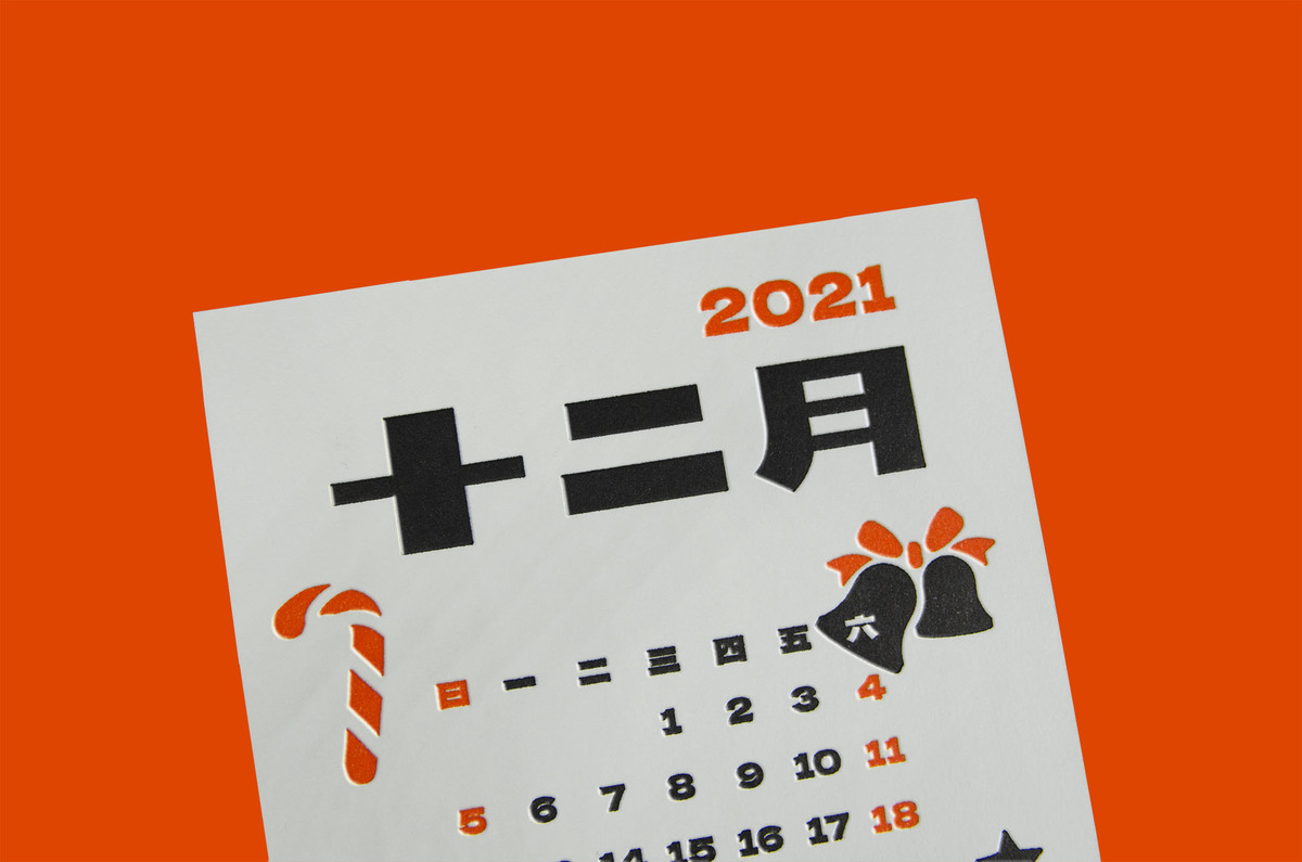 【凸版印刷・桌曆卡】2021.10-2022.1-12月