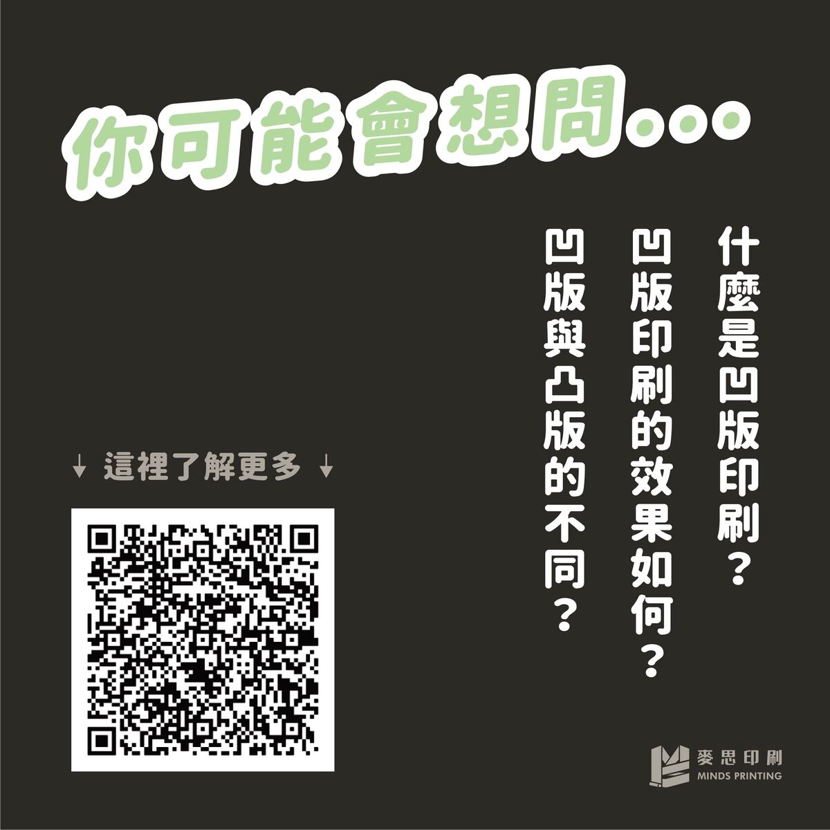 凹版印刷機有哪3種?-你可能會想問...