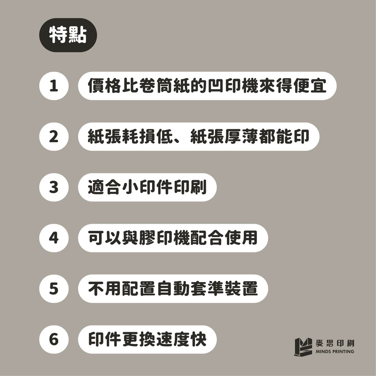 凹版印刷機有哪3種?-特點