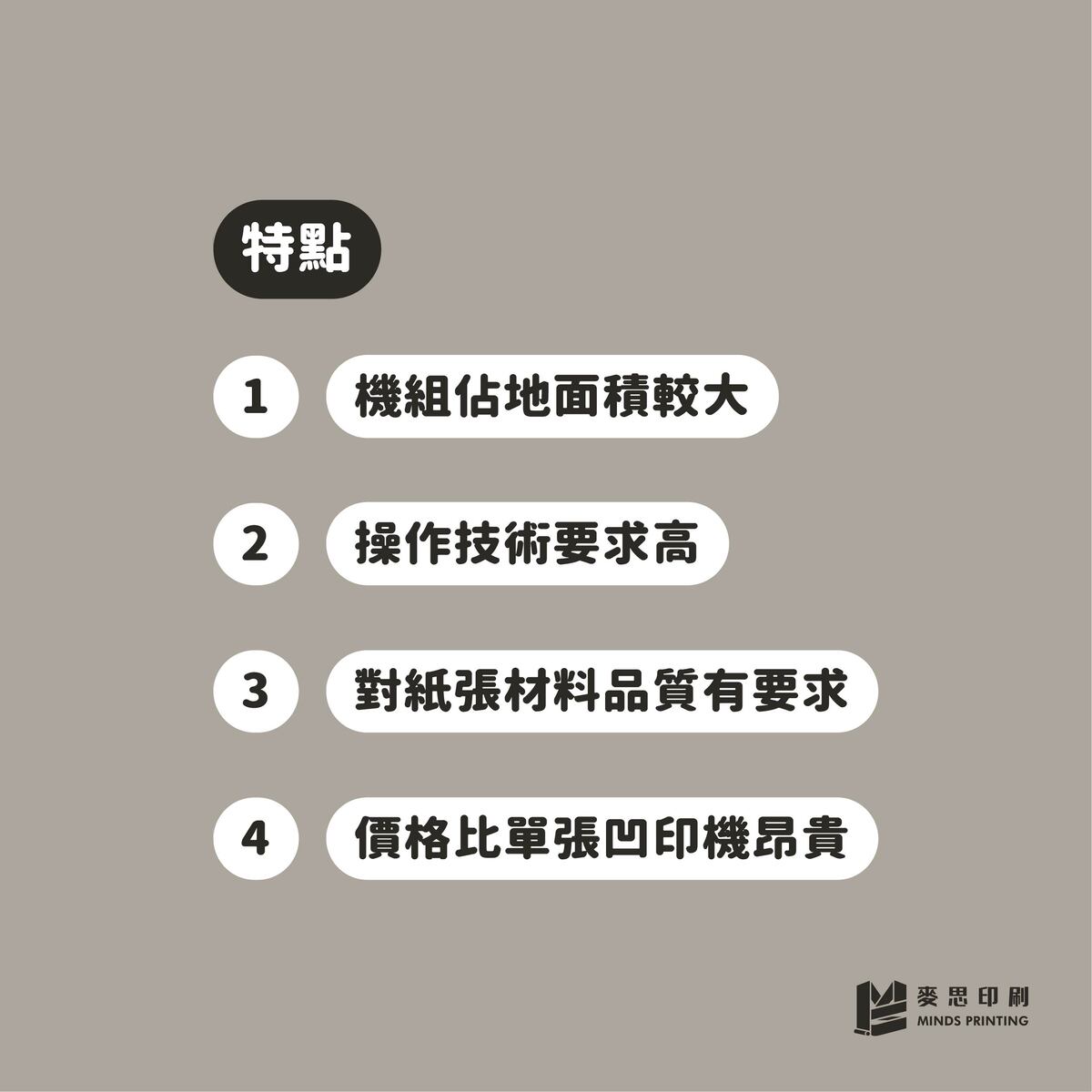 凹版印刷機有哪3種?-特點2