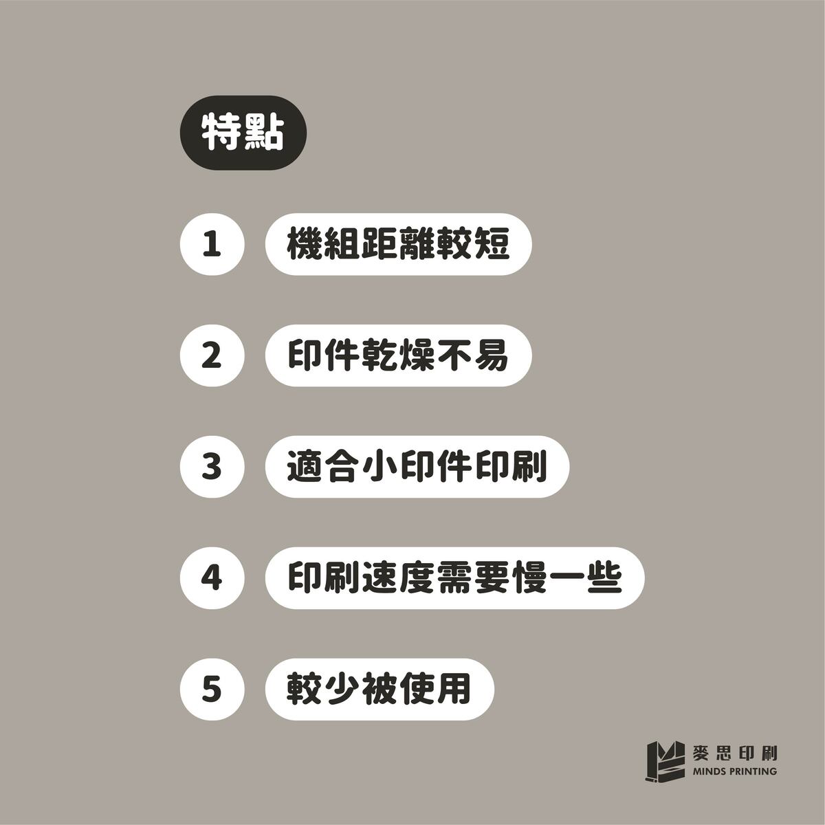 凹版印刷機有哪3種?-特點3