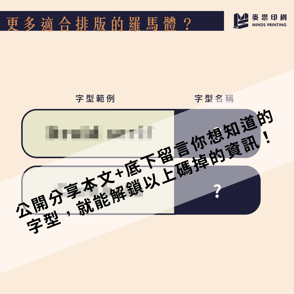 最適合排版的14種歐文字型報你知!-更多適合排版的羅馬體?
