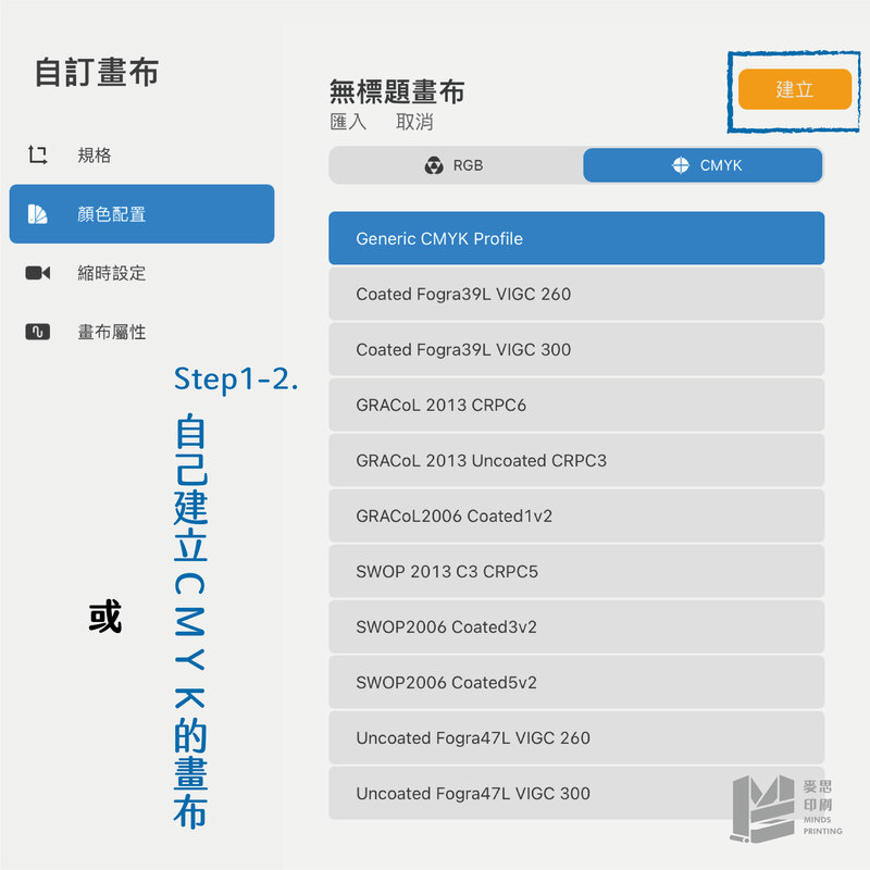 如何把Procreate顏色調整到適合印刷的數值?-4