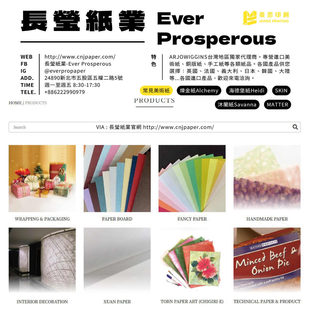 各家紙廠的美術紙紙樣大集合(上)-長瑩紙業
