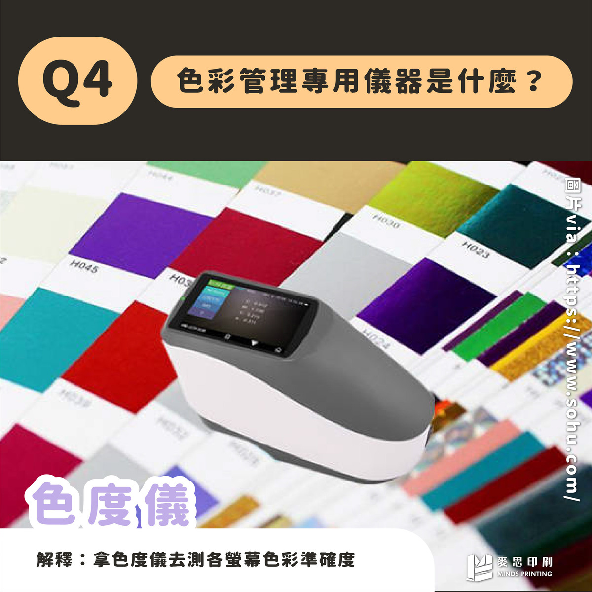 攝影師可能遇到的色彩問題,如何解決?-色彩管理專用儀器是什麼