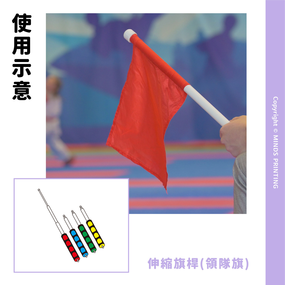 大圖輸出常見配件有哪些? \告訴你常見の13種旗幟配件/-使用示意2