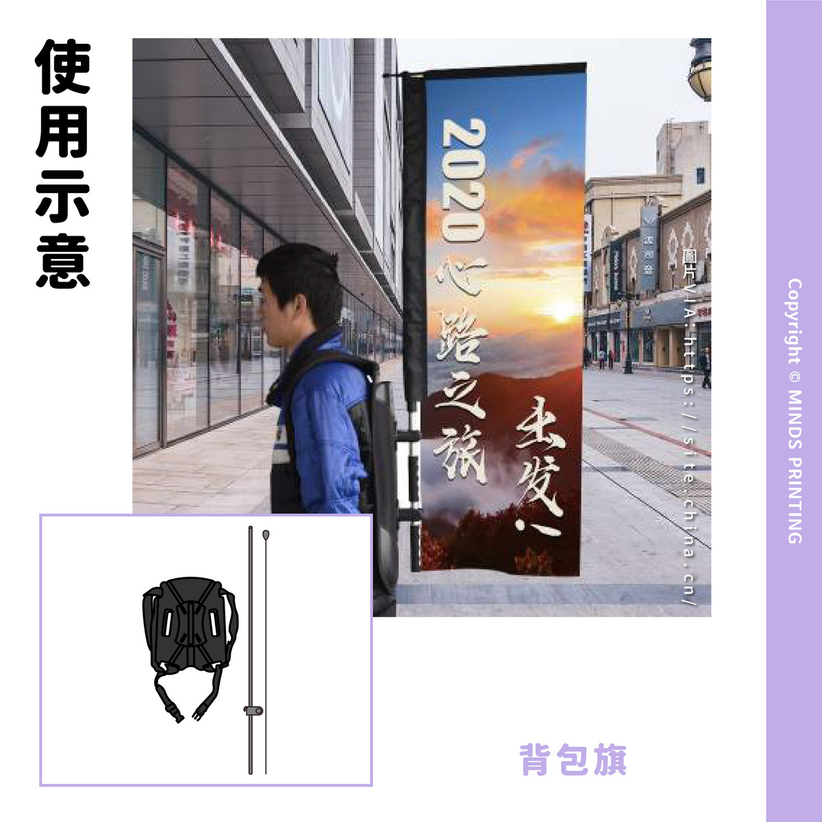 大圖輸出常見配件有哪些? \告訴你常見の13種旗幟配件/-使用示意4