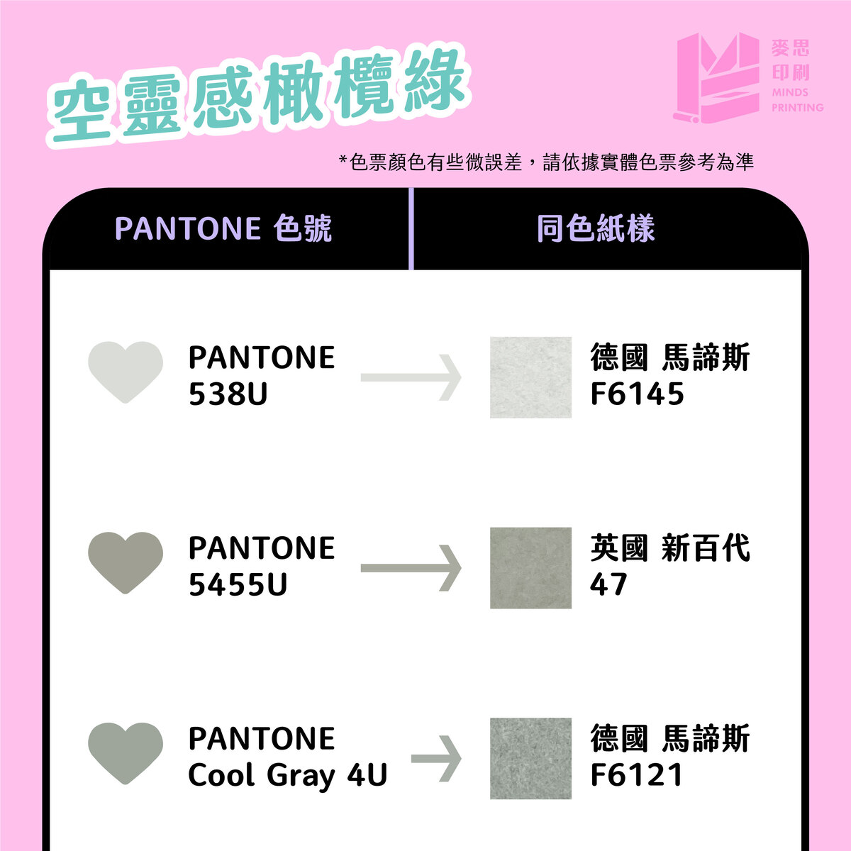女生最喜歡的5種色系有哪些?-空靈感橄欖綠