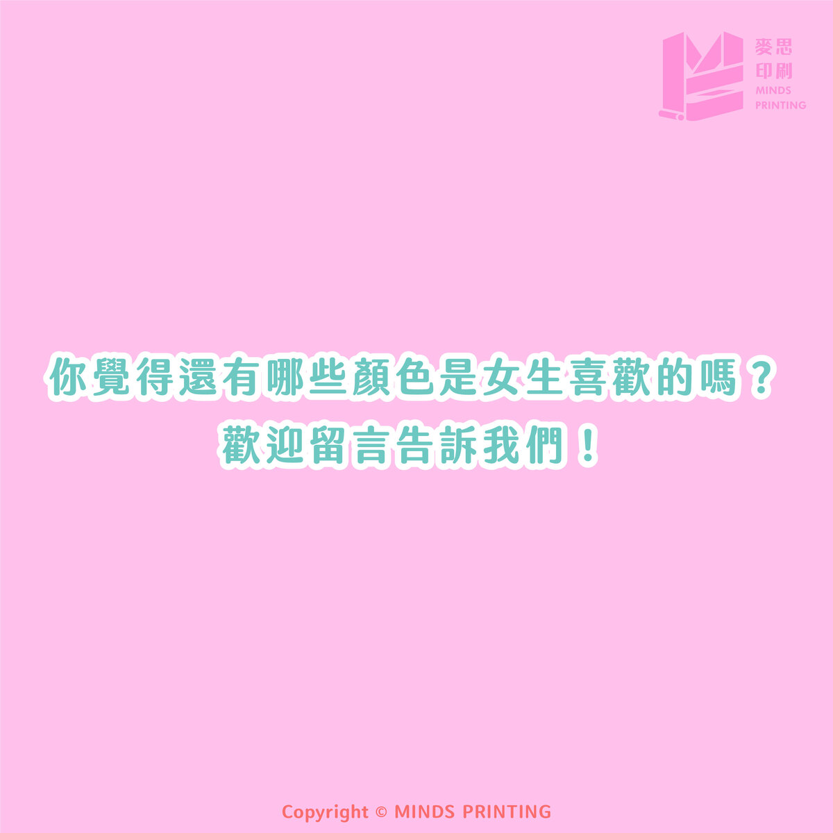 女生最喜歡的5種色系有哪些?-還有哪些顏色女生喜歡 歡迎留言告訴我們