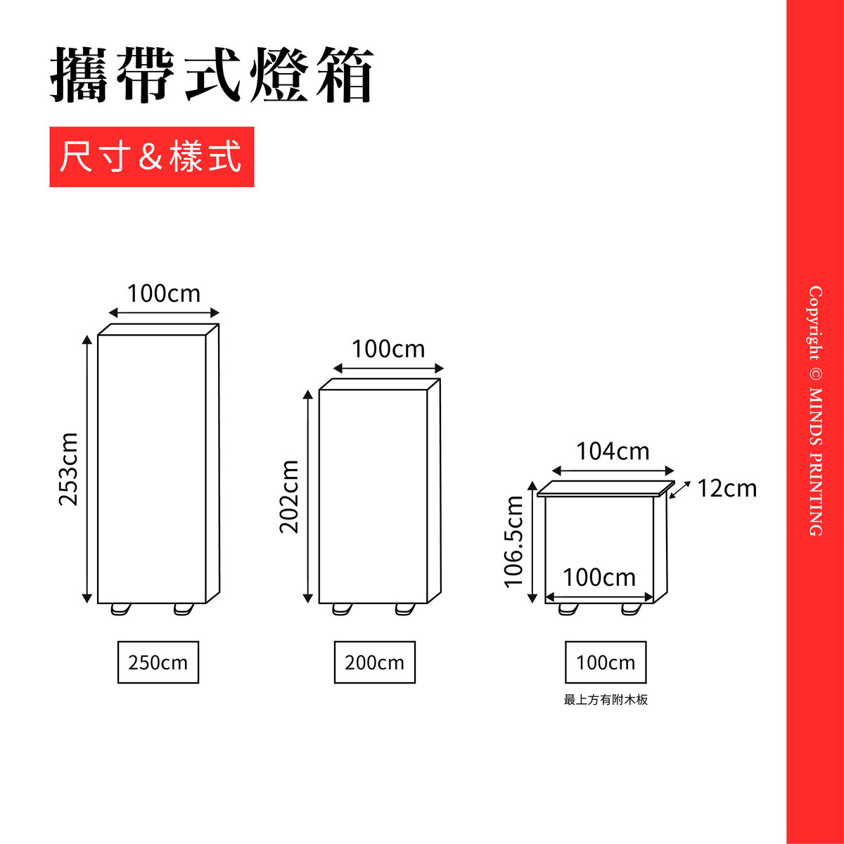 大圖輸出常見配件有哪些? \告訴你常見の2種燈箱＆1種五金配件/－攜帶式燈箱尺寸＆樣式