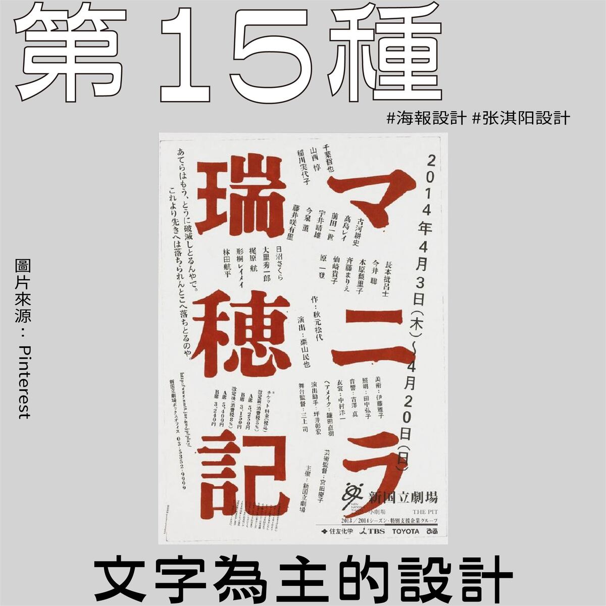 版面設計20種範例－第十五種設計｜文字為主的設計