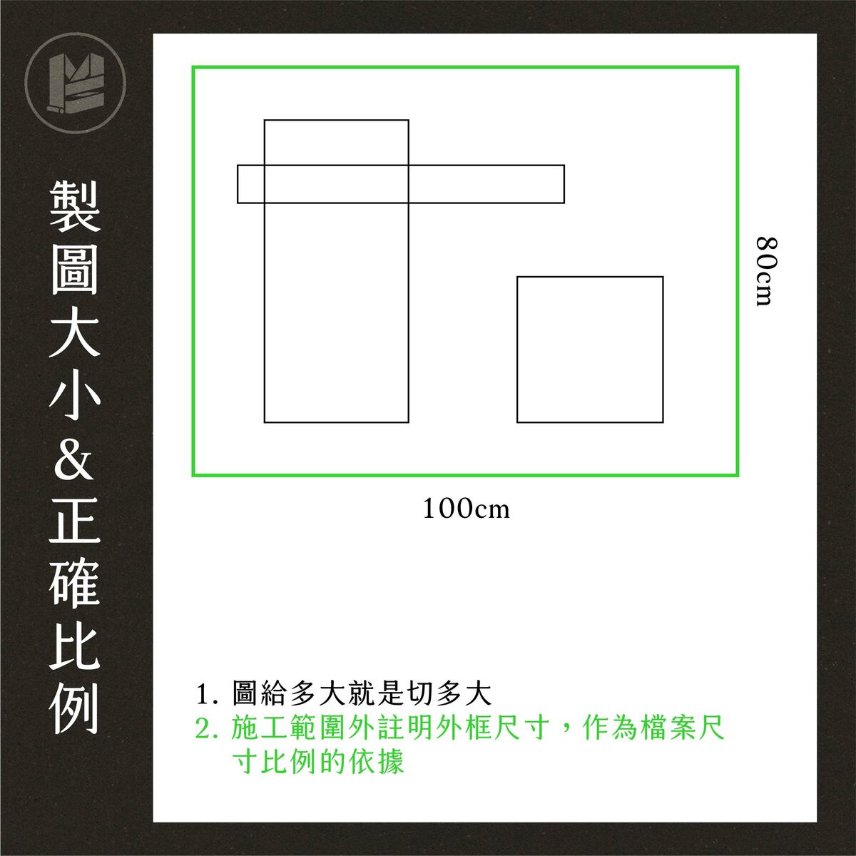 雷射雕刻＆雷射切割完稿怎麼做？－製圖大小＆正確比例