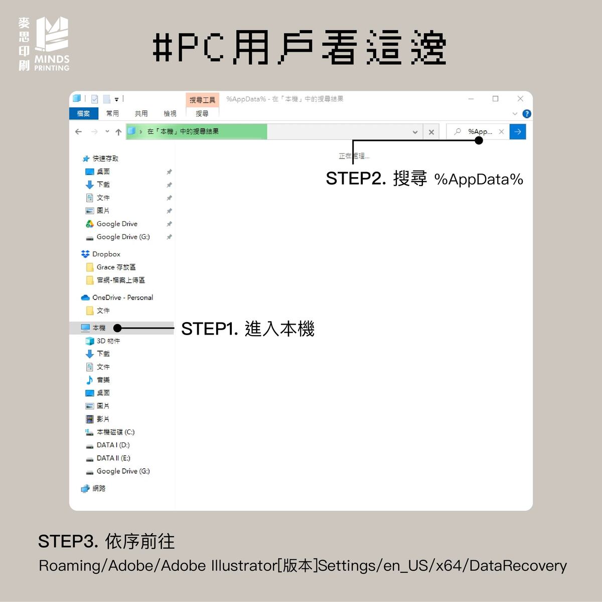 「ai當機檔案消失?這篇幫你找回來!2種方式教你解決檔案困擾!」-PC用戶看這邊
