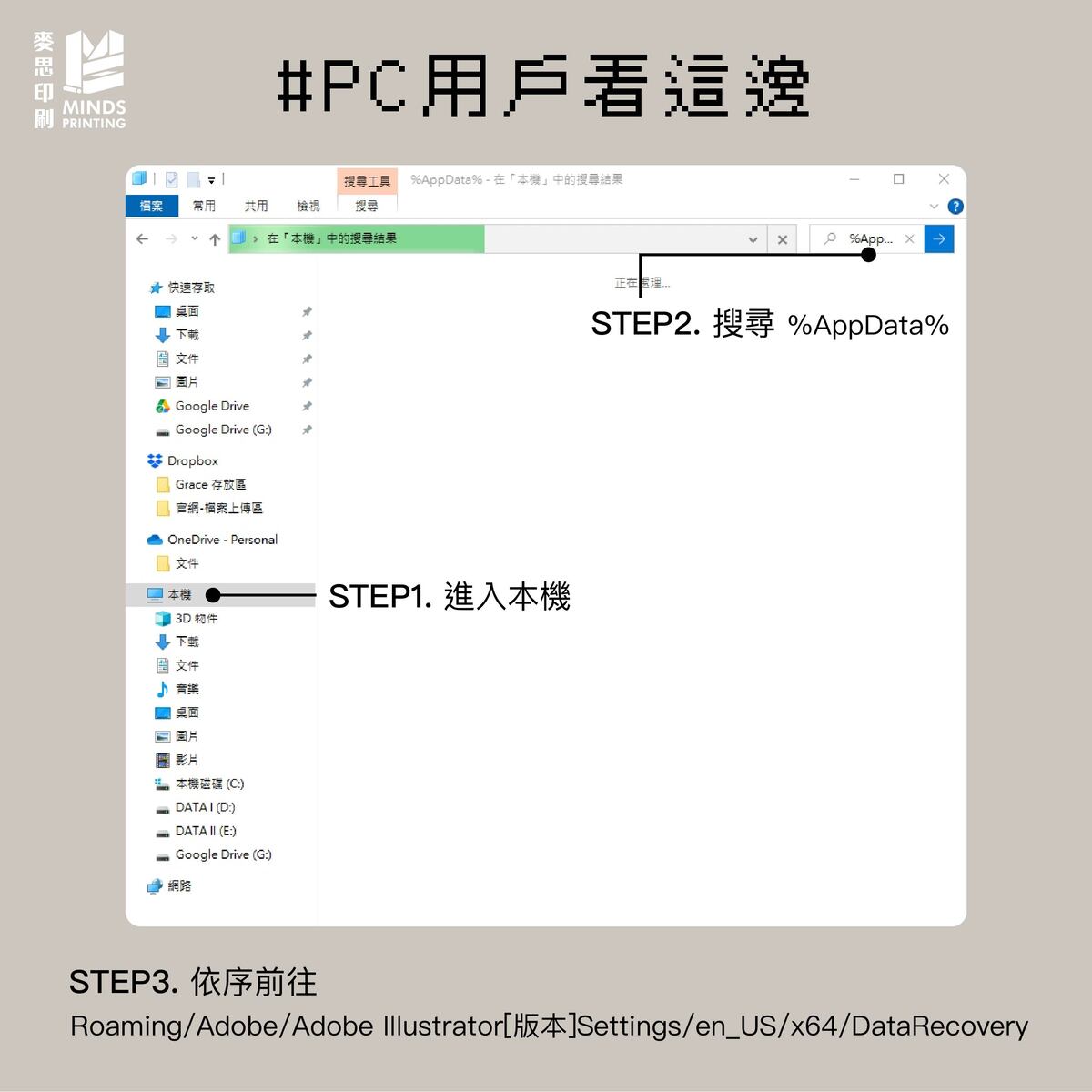 「ai當機檔案消失？這篇幫你找回來！2種方式教你解決檔案困擾！」-PC用戶看這邊