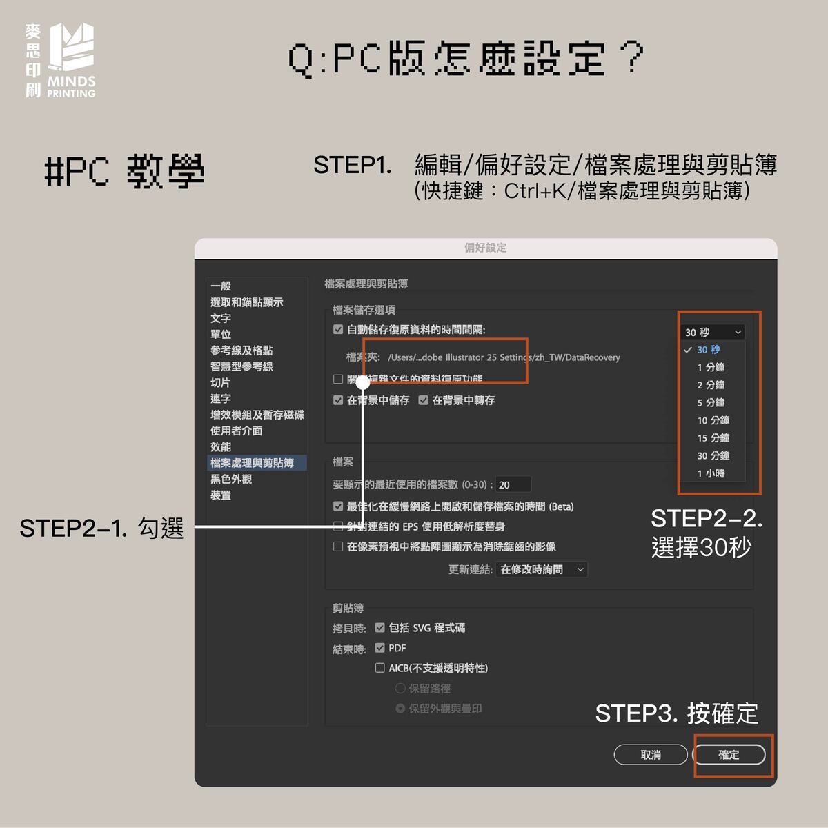 「ai當機檔案消失？這篇幫你找回來！2種方式教你解決檔案困擾！」-若進去還是沒檔案的原因(PC)