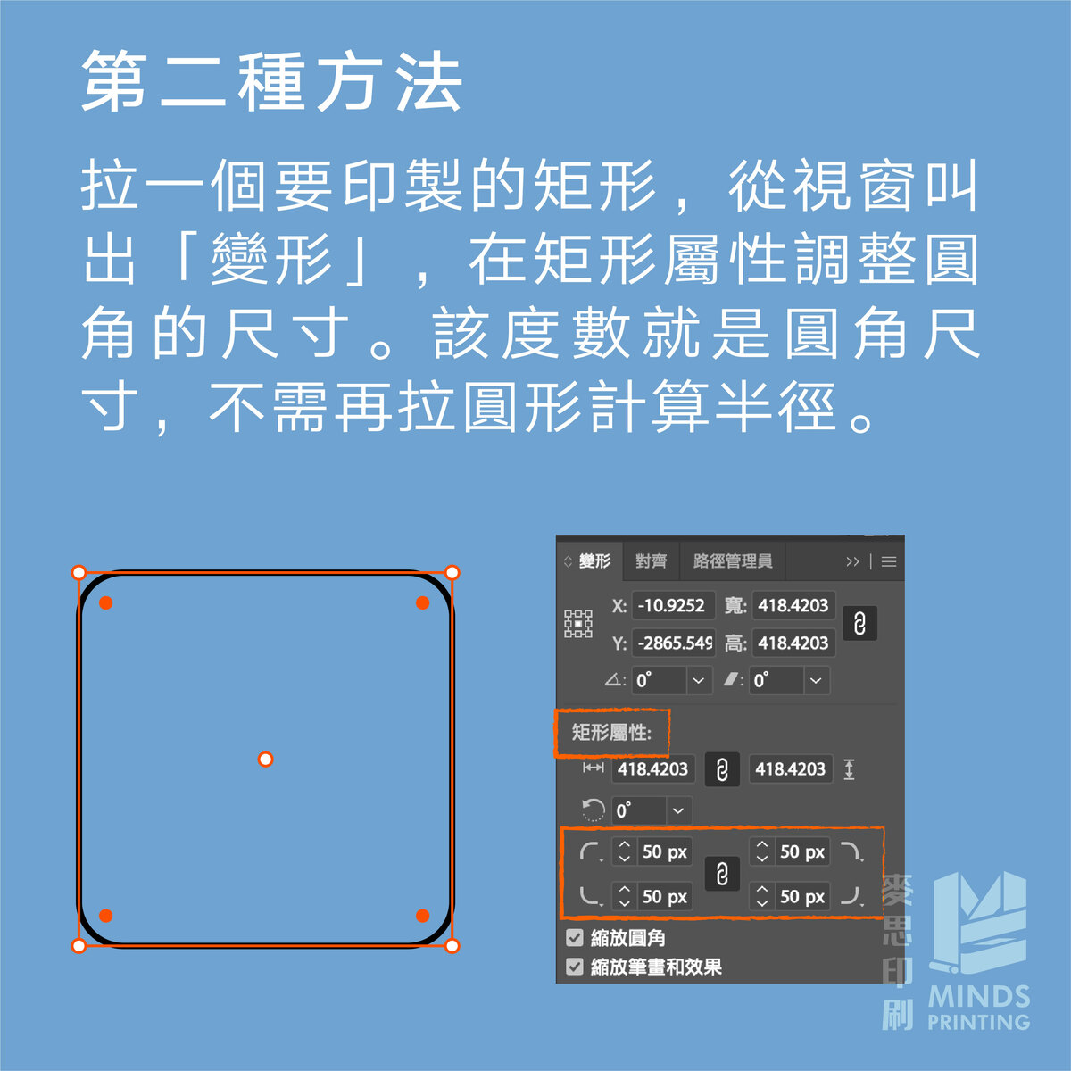 測量導圓角的2種方式-第二種方法