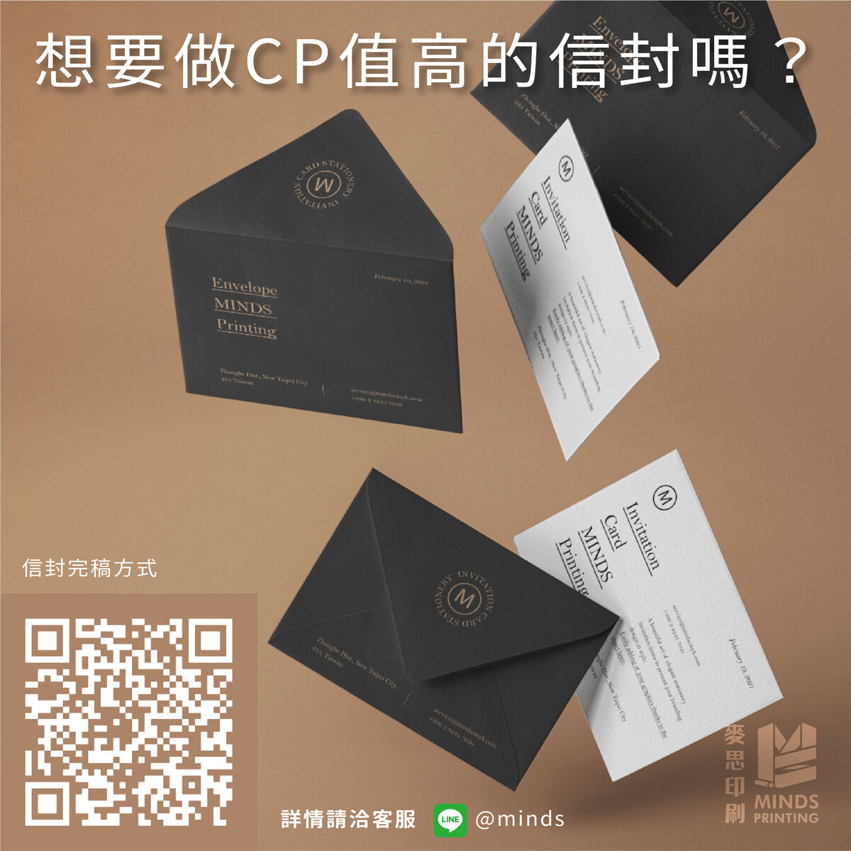 常見信封版型有哪些？27個公版信封一次告訴你－想要做CP值高的信封嗎？