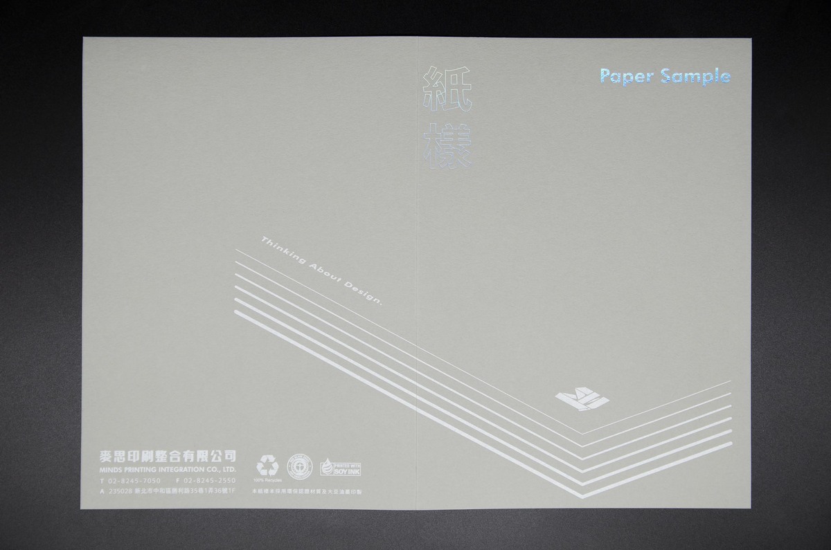 【印刷&設計案例】2022麥思印刷｜常規紙樣本 －晨霧灰常規版 封皮設計