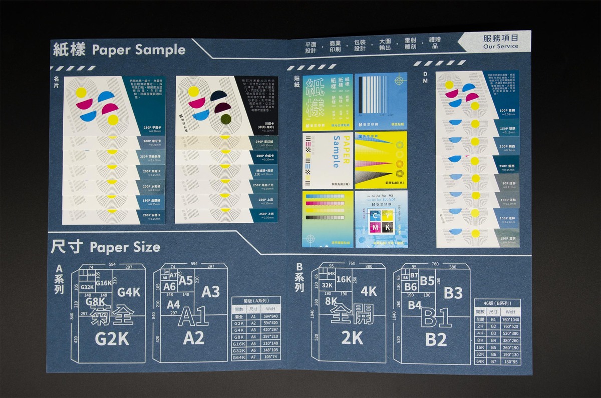 【印刷&設計案例】2022麥思印刷｜常規紙樣本 －沈靜藍限量版 內頁設計、紙樣