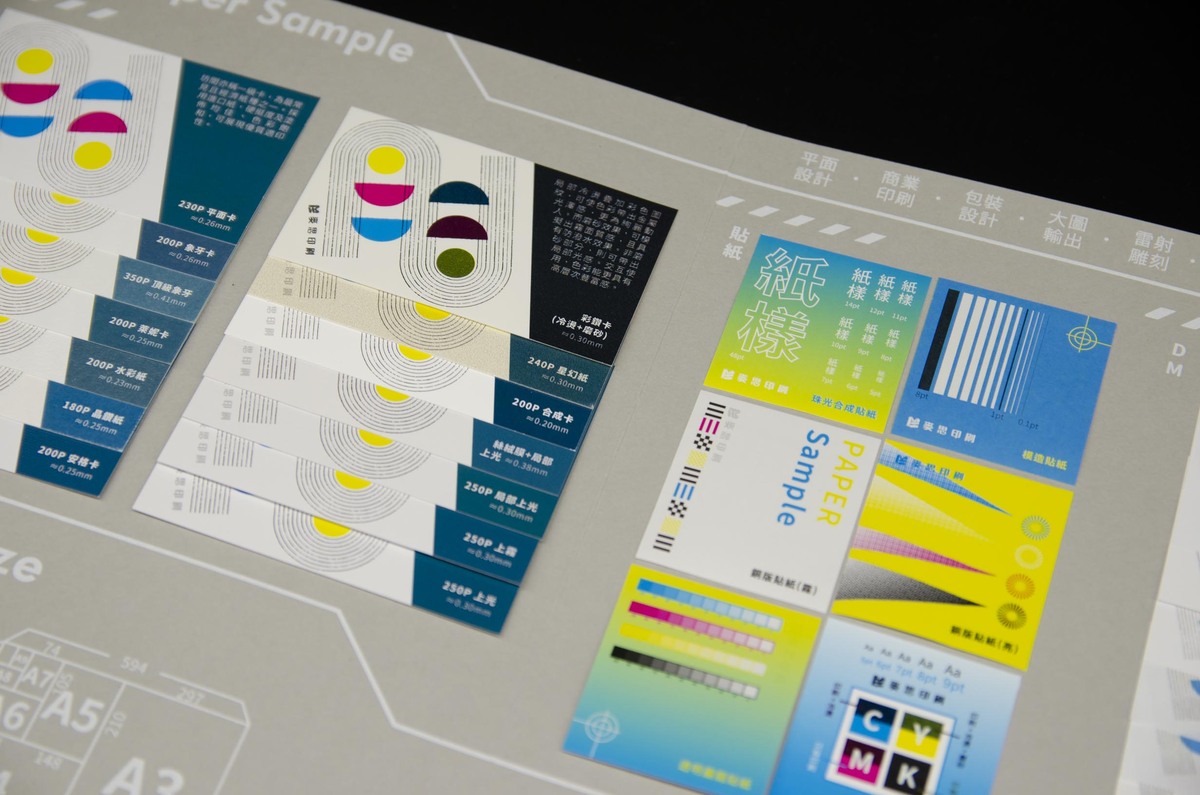 【印刷&設計案例】2022麥思印刷｜常規紙樣本 －晨霧灰常規版 名片紙樣、貼紙紙樣