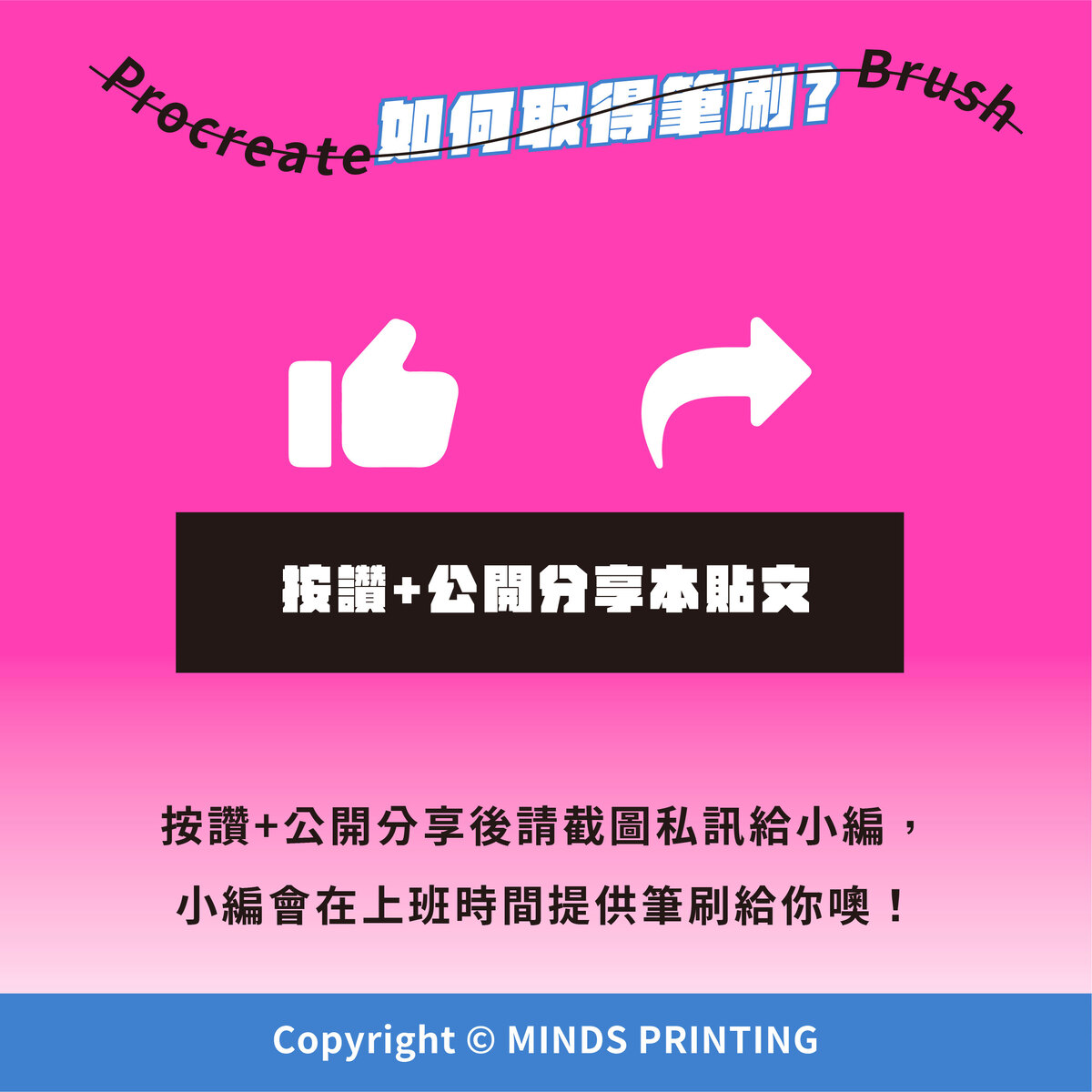 【Procreate Brush】克蘇魯風3款－如何取得筆刷？