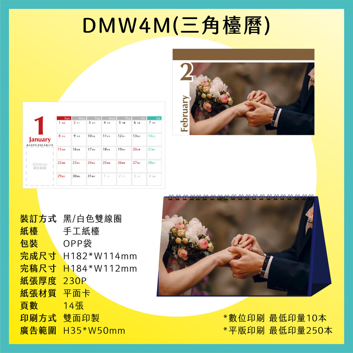 「可以再印一下嗎？精選9種公版桌曆滿足你的印刷慾」－⌖1. DMW4M(三角檯曆)