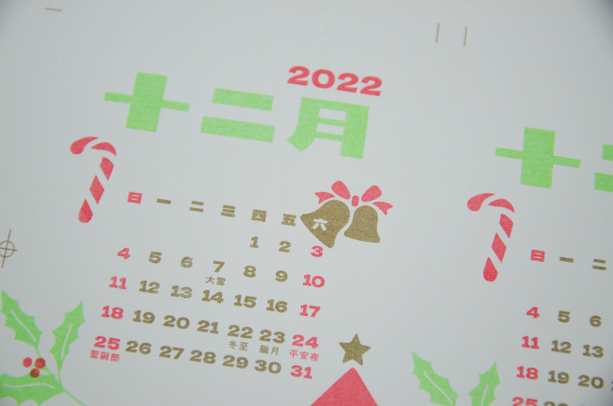 【Riso印刷】奇幻4色印製・桌曆卡-6