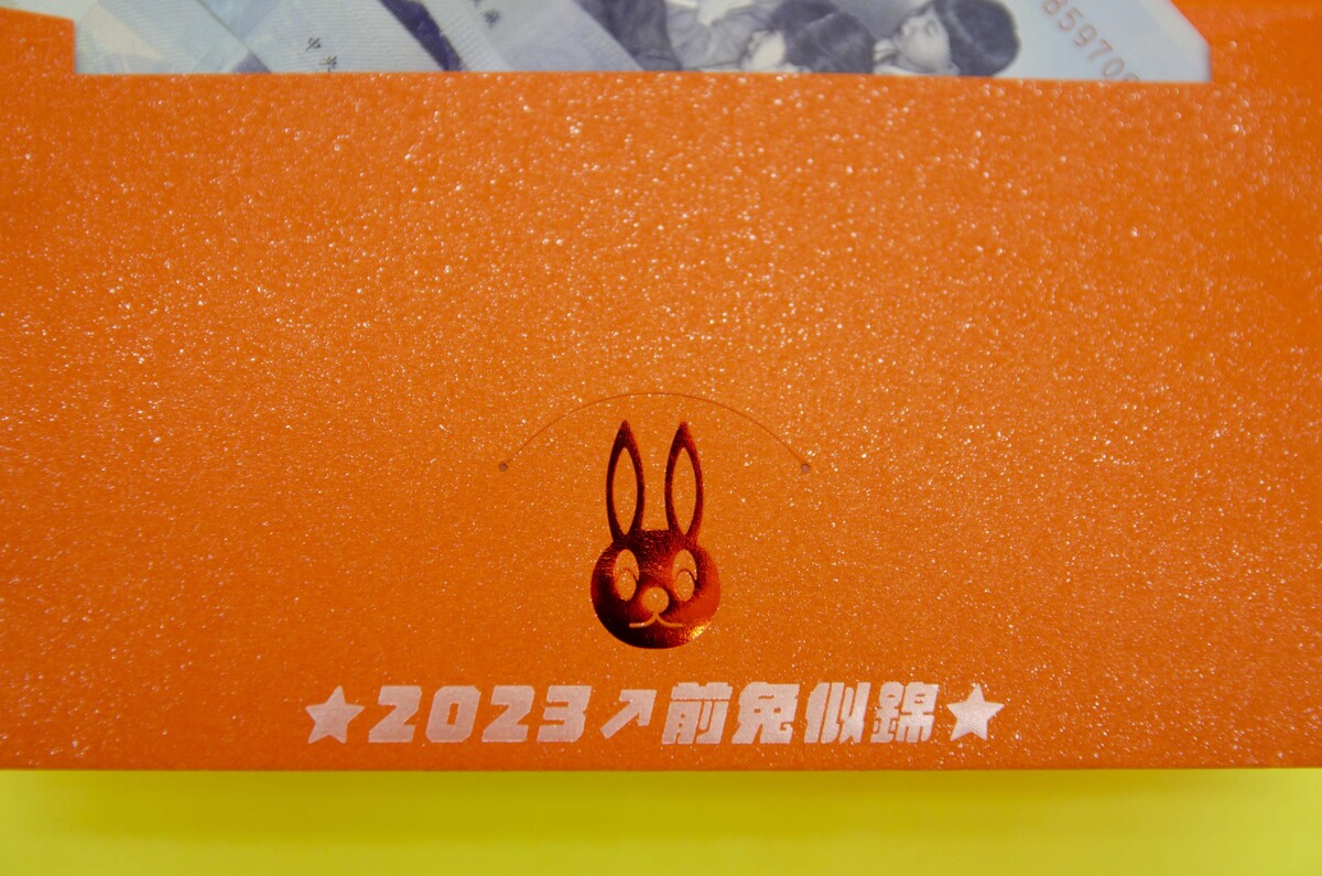 【2023歐式紅包袋】前兔似錦-4