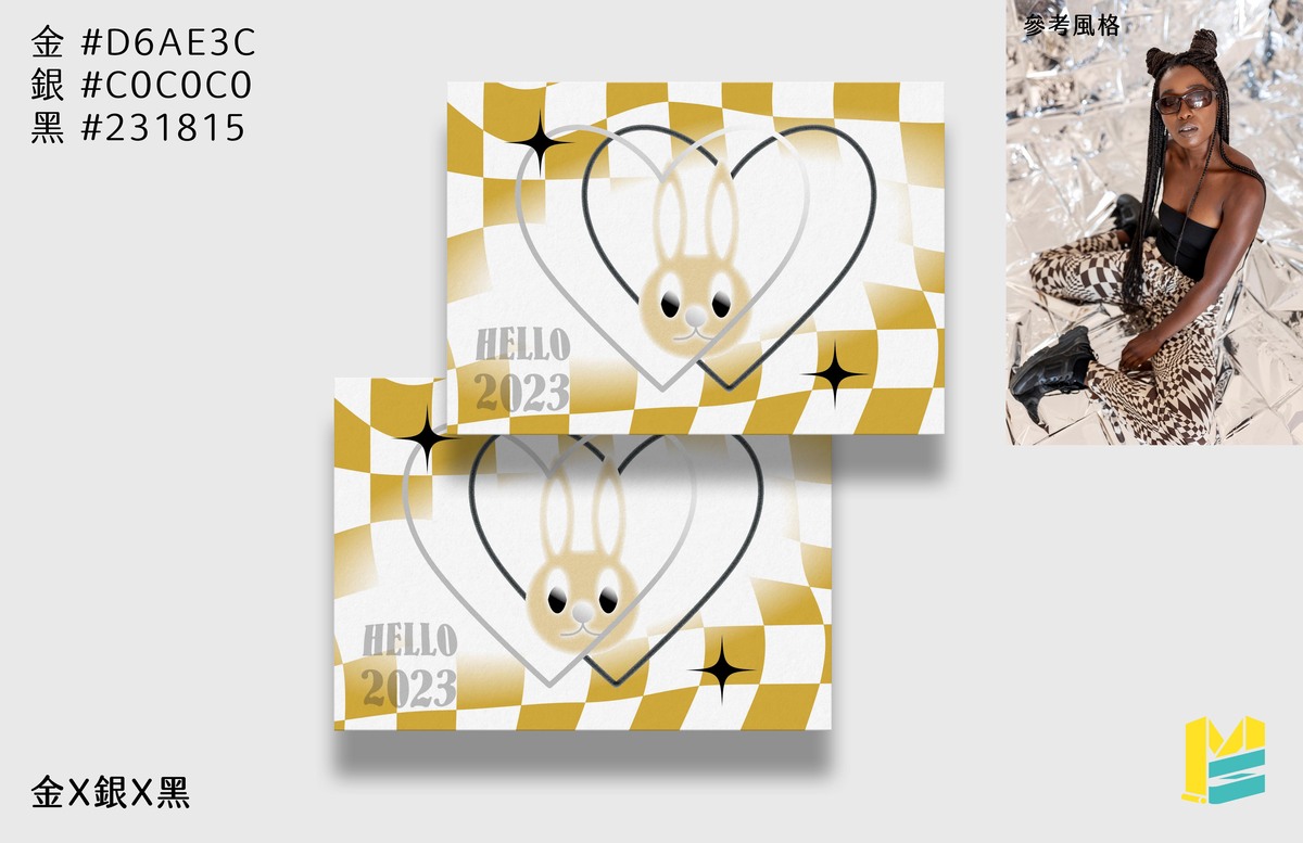 用Y2K色彩來做賀卡吧！4款可愛兔年賀卡給你滿滿的設計靈感－示範2