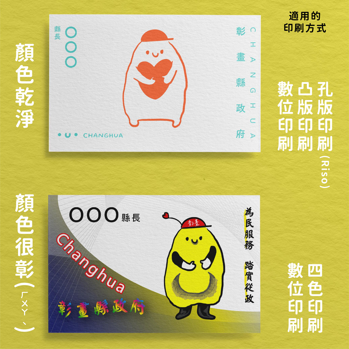 回顧「2022印刷好文大賞」-兩款不同風格的名片怎麼印?