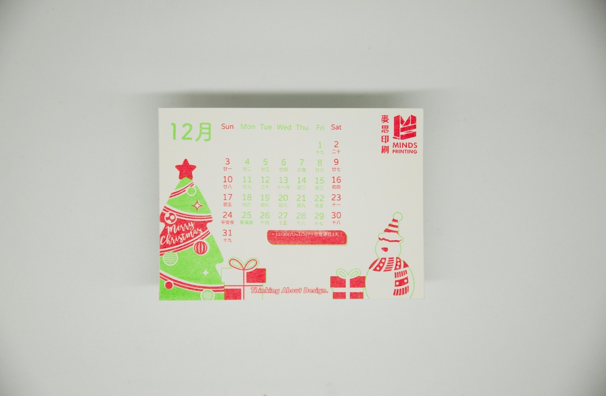 【2023 RISO桌曆卡】Happy兔you-12月